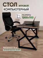 Стол компьютерный, игровой, чёрный 700 мм