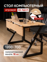 Стол компьютерный, игровой, прозрачная ламинация, 700 мм. Loft