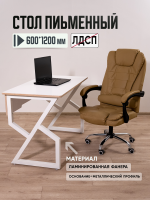 Стол письменный, белый, 600 мм