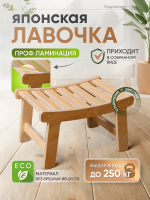 Лавочка детская "Японская", в прозрачной ламинации