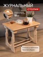 Стол журнальный, прикроватный с регулировкой высоты, в прозрачной ламинации