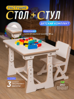 Стол и стул для занятий. Комплект детской мебели, белый