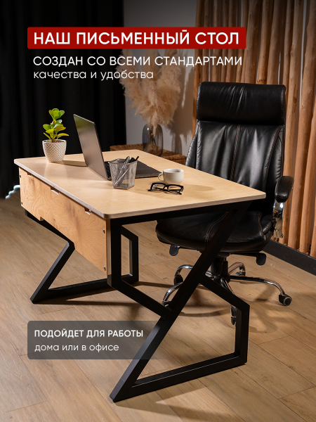Стол письменный офисный, прозрачная ламинация, металл, 700 мм. Loft