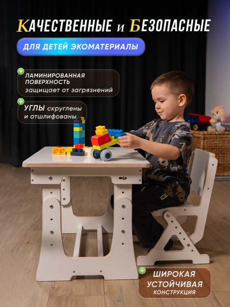 Стол детский с регулировкой высоты и наклона, белый