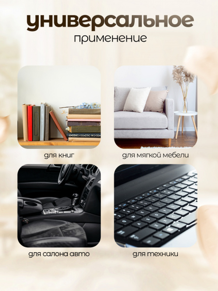 Щетка для пылесоса