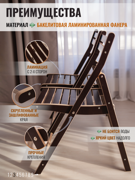 Комплект 2 стула, коричневые