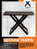 Верстак складной, для пилы и фрезера