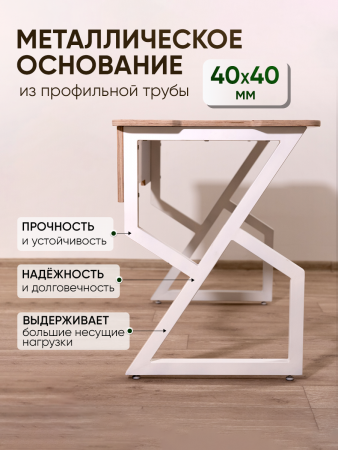 Стол компьютерный, игровой, белый 600 мм