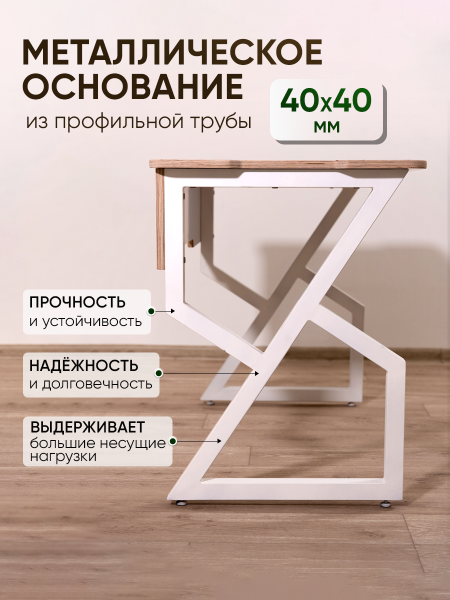 Стол компьютерный, игровой, белый 600 мм