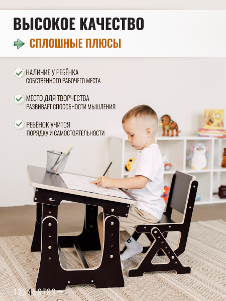 Стол и стул для занятий. Комплект детской мебели