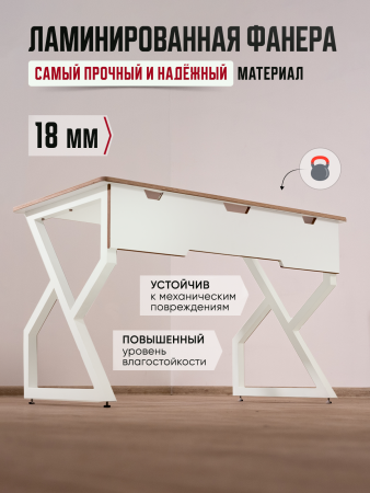 Стол письменный, белый, 700 мм