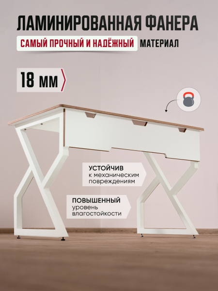 Стол письменный, белый, 700 мм