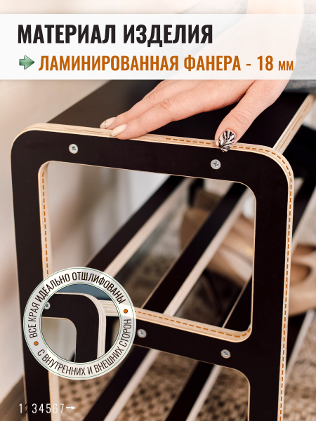 Обувница открытая