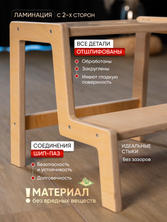 Табурет-ступенька, в прозрачной ламинации, высота 33 см