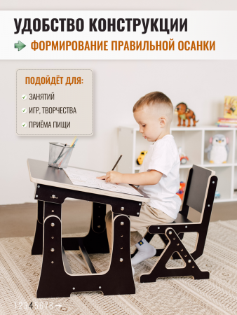 Стул детский с регулировкой высоты