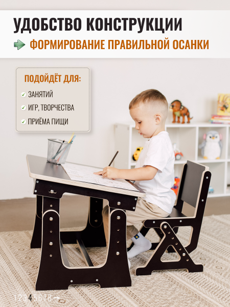 Стул детский с регулировкой высоты