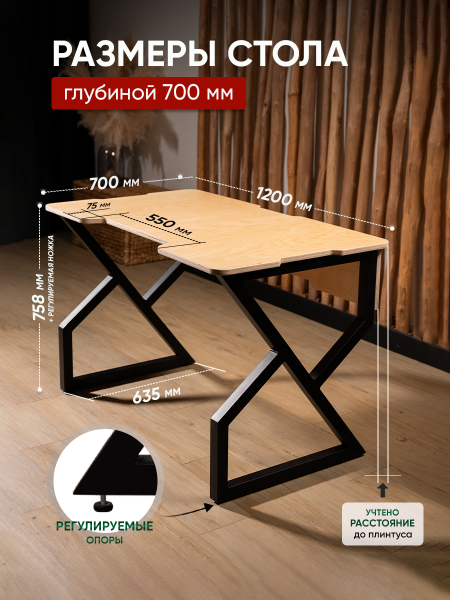 Стол компьютерный, игровой, прозрачная ламинация, 700 мм. Loft