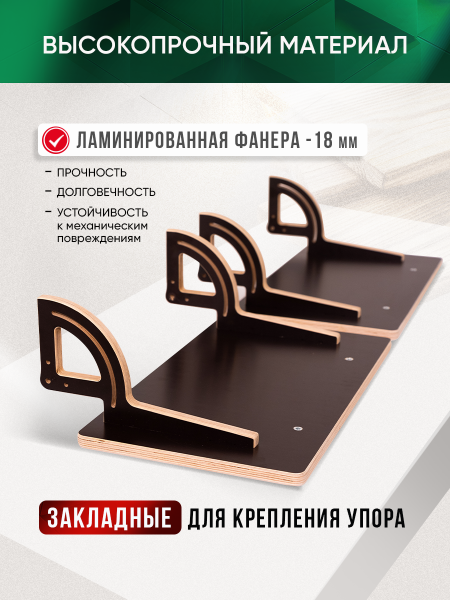 Расширители стола для верстака "Тумба"  2 шт 