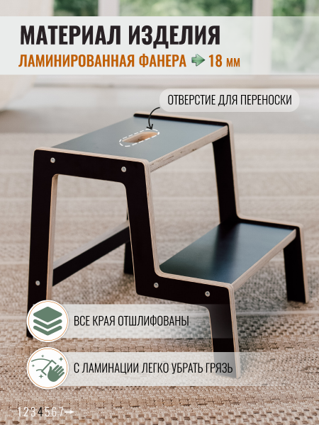 Табурет-ступенька, коричневый. высота 33 см