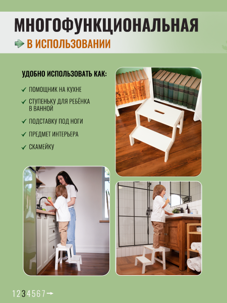 Табурет-ступенька, белый, высота 33 см