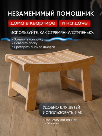 Лавочка маленькая,  "японская", в прозрачной ламинации