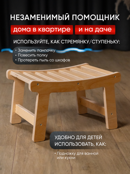 Лавочка маленькая,  "японская", в прозрачной ламинации