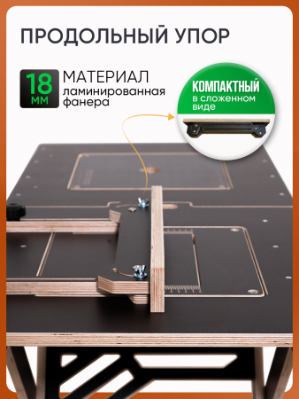 Верстак складной, для пилы и фрезера "МАХ"
