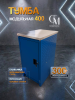 Верстак, тумба с ригельным замком,  400 х 600