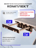 Элемент поддержки для верстака, полный комплект