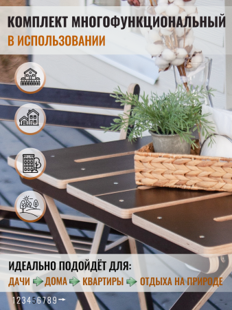 Комплект складной садовой мебели из 3 предметов Стол и 2 Стула, коричневый