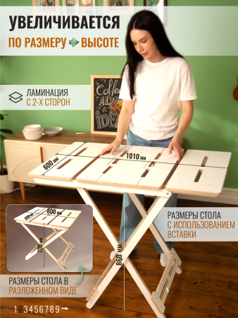 Стол складной с вставкой для увеличения столешницы, белый