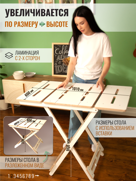 Стол складной с вставкой для увеличения столешницы, белый