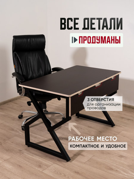 Стол письменный, чёрный, 700 мм