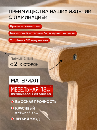 Лавочка маленькая,  "японская", в прозрачной ламинации
