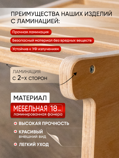 Лавочка маленькая,  "японская", в прозрачной ламинации