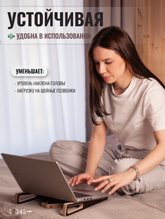 Подставка для ноутбука, планшета складная, коричневая