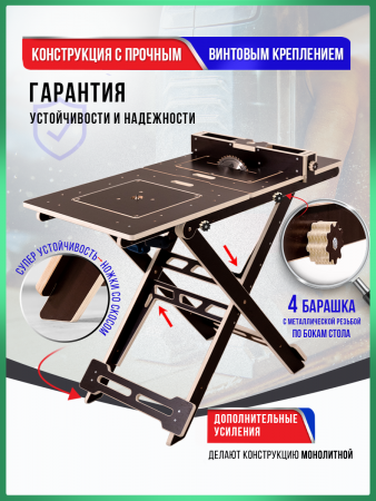 Верстак складной, для пилы и фрезера Titan Base