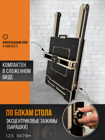 Верстак складной, для пилы и фрезера