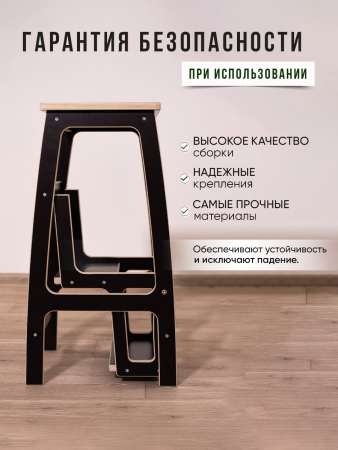 Табурет-стремянка, раскладной, коричневый