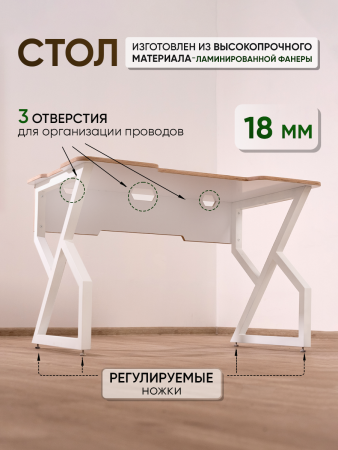 Стол компьютерный, игровой, белый 600 мм
