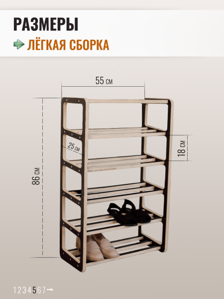 Обувница  открытая, высокая