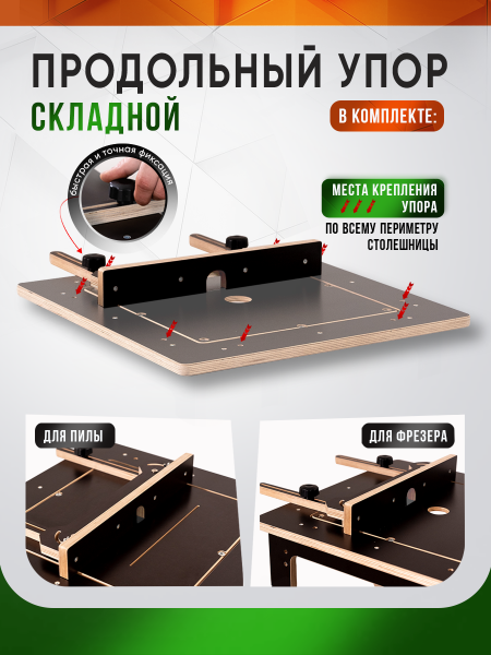 Верстак стационарный, для пилы и фрезера "Тумба"