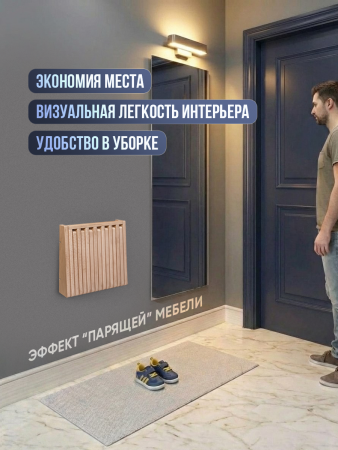 Стул настенный. откидной, "Светлое дерево"