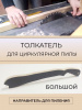 Толкатель большой, прямой 500 х 40 мм