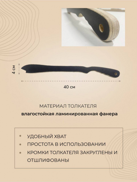 Толкатель малый, прямой 400 х 40 мм