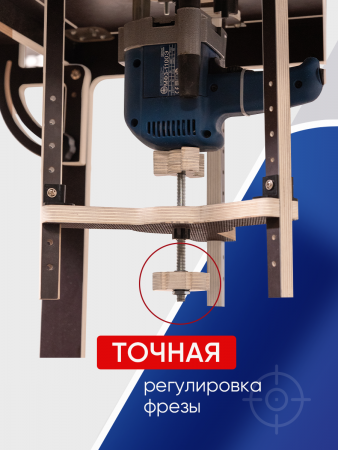 Лифт для фрезера, навесной регулятор высоты