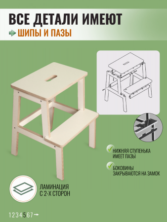 Табурет-стремянка, белый, высота 50 см