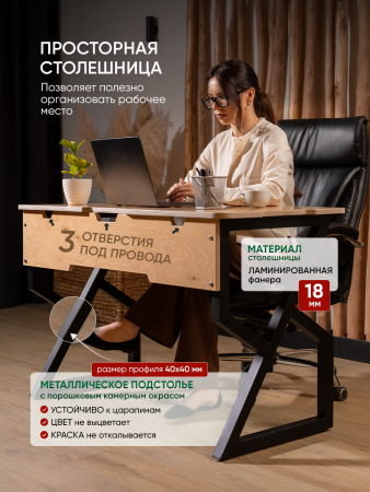"Лофт" Стол письменный офисный, прозрачная ламинация, металл, 600 мм.