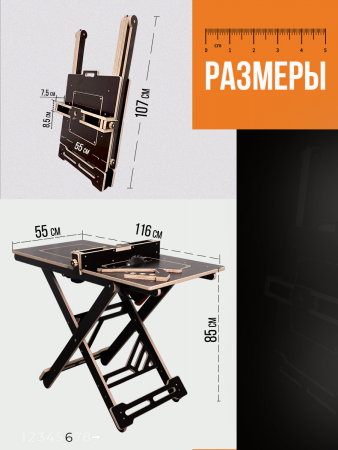 Верстак складной, для пилы и фрезера