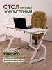 Стол компьютерный, игровой, белый 600 мм
